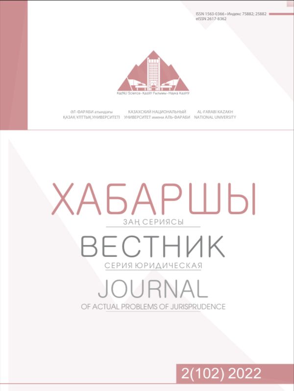 					View Vol. 102 No. 2 (2022): Journal of Actual Problems of jurispredence
				
