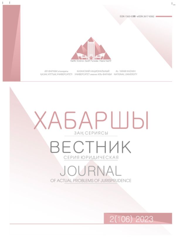 					View Vol. 106 No. 2 (2023): Journal of Actual Problems of jurispredence
				